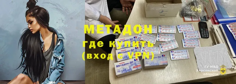 МЕТАДОН VHQ  цена   Наволоки 