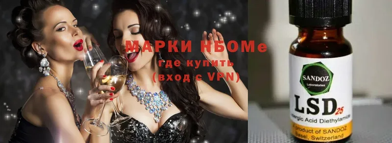 Марки N-bome 1,8мг  что такое   Наволоки 